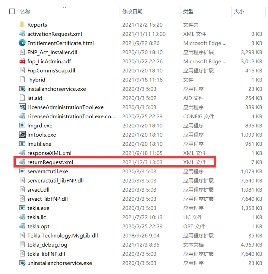 BIM Q&A | What if Tekla license files cannot be returned? Tekla manual return of license file steps