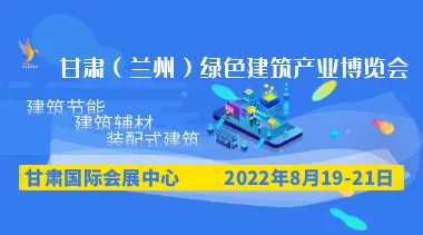 2022 Lanzhou Green Building Expo: Innovations in Sustainable Construction-BIM WORLD