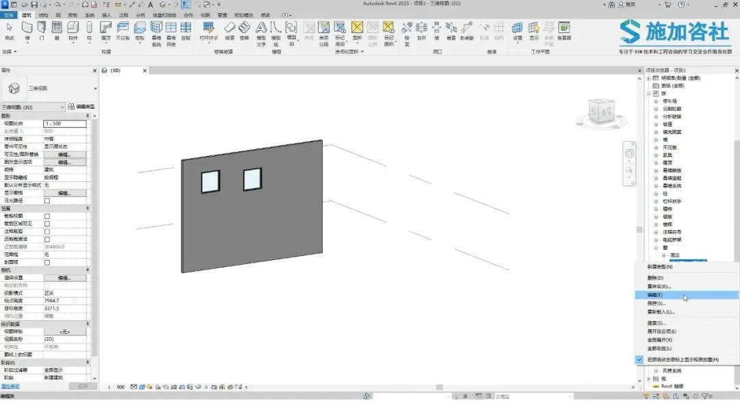BIM skills | How to add doors and windows in Revit? How to place doors and windows without a main body in Revit?