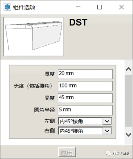 Water Barrier Component Example 1