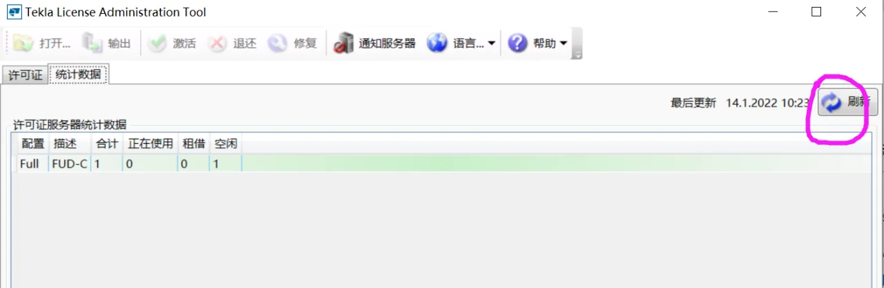 License server start success