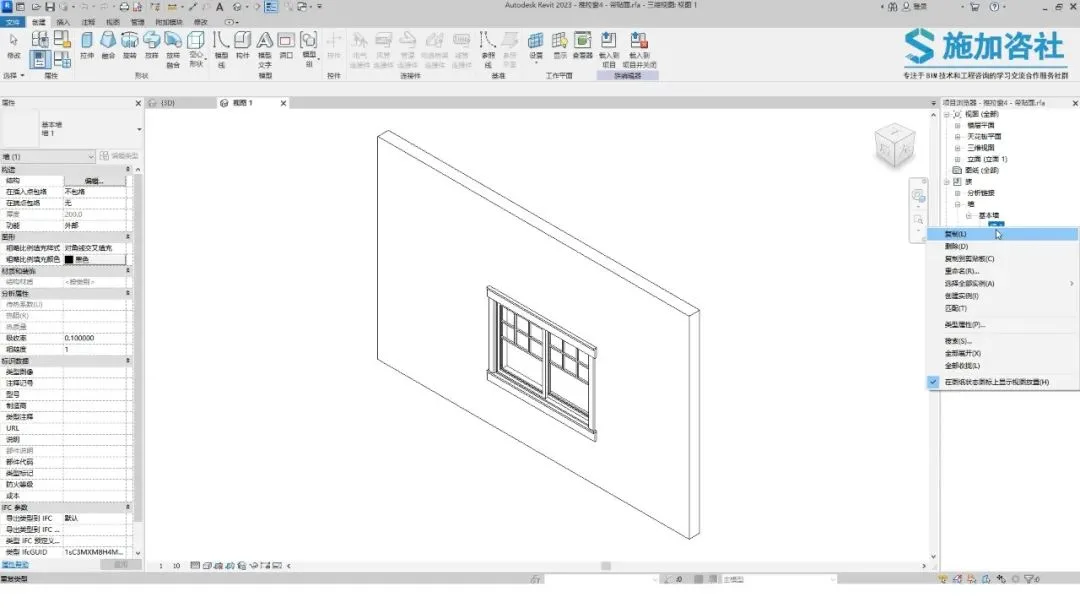 BIM skills | How to add doors and windows in Revit? How to place doors and windows without a main body in Revit?