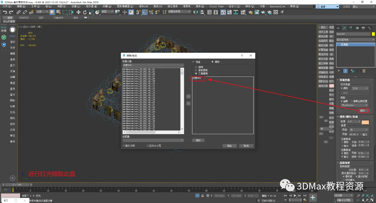 BIM Q&A | How does 3DMax render night scenes? 3DMax Outdoor Night Scene Production Method