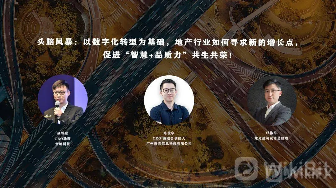 The 4th SmartProp Smart Land Product Quality Summit was successfully held in Shenzhen on July 14th!