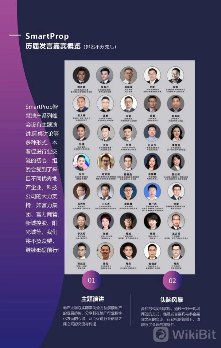The 4th SmartProp Smart Land Product Quality Summit will be held in Shenzhen on July 14th!
