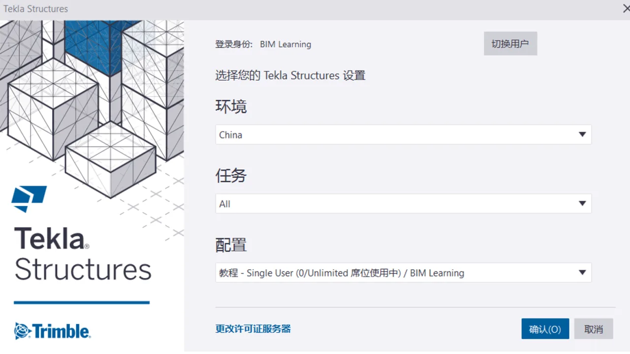 BIM Q&A | How to register a Tekla account? How to activate Tekla Structures Education Edition?