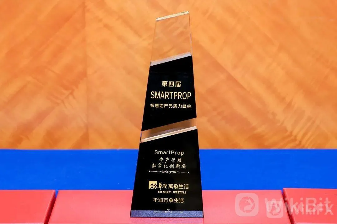 The 4th SmartProp Smart Land Product Quality Summit was successfully held in Shenzhen on July 14th!