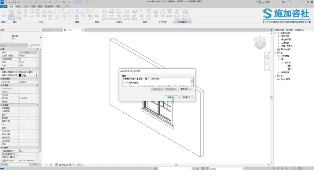 BIM skills | How to add doors and windows in Revit? How to place doors and windows without a main body in Revit?