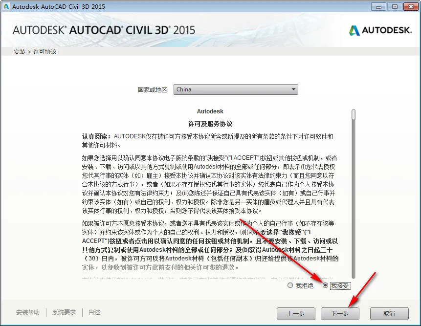 BIM Q&A | How to install Civil3D 2015? Civil3D 2015 Graphic Installation Tutorial