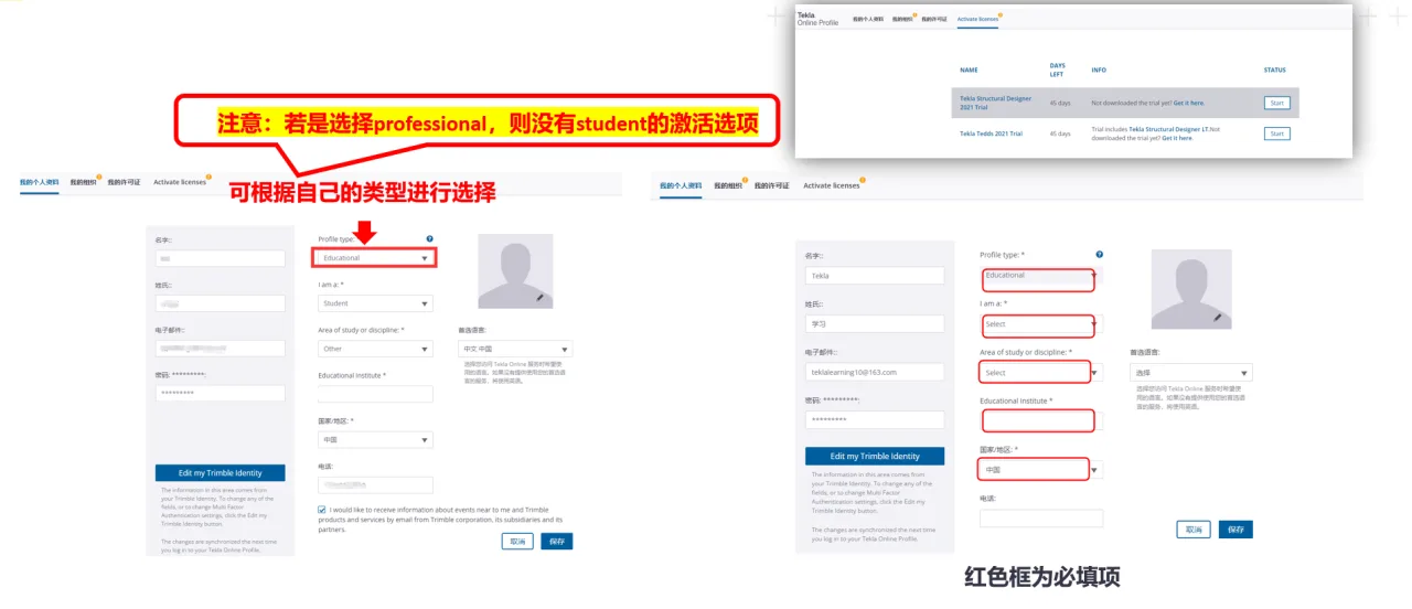 BIM Q&A | How to register a Tekla account? How to activate Tekla Structures Education Edition?