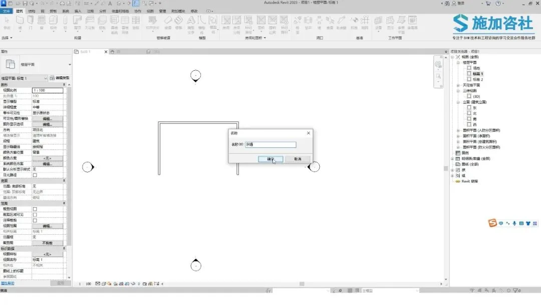 BIM skills | How to draw sloping walls in Revit? How to use built-in models in Revit to draw sloping walls?