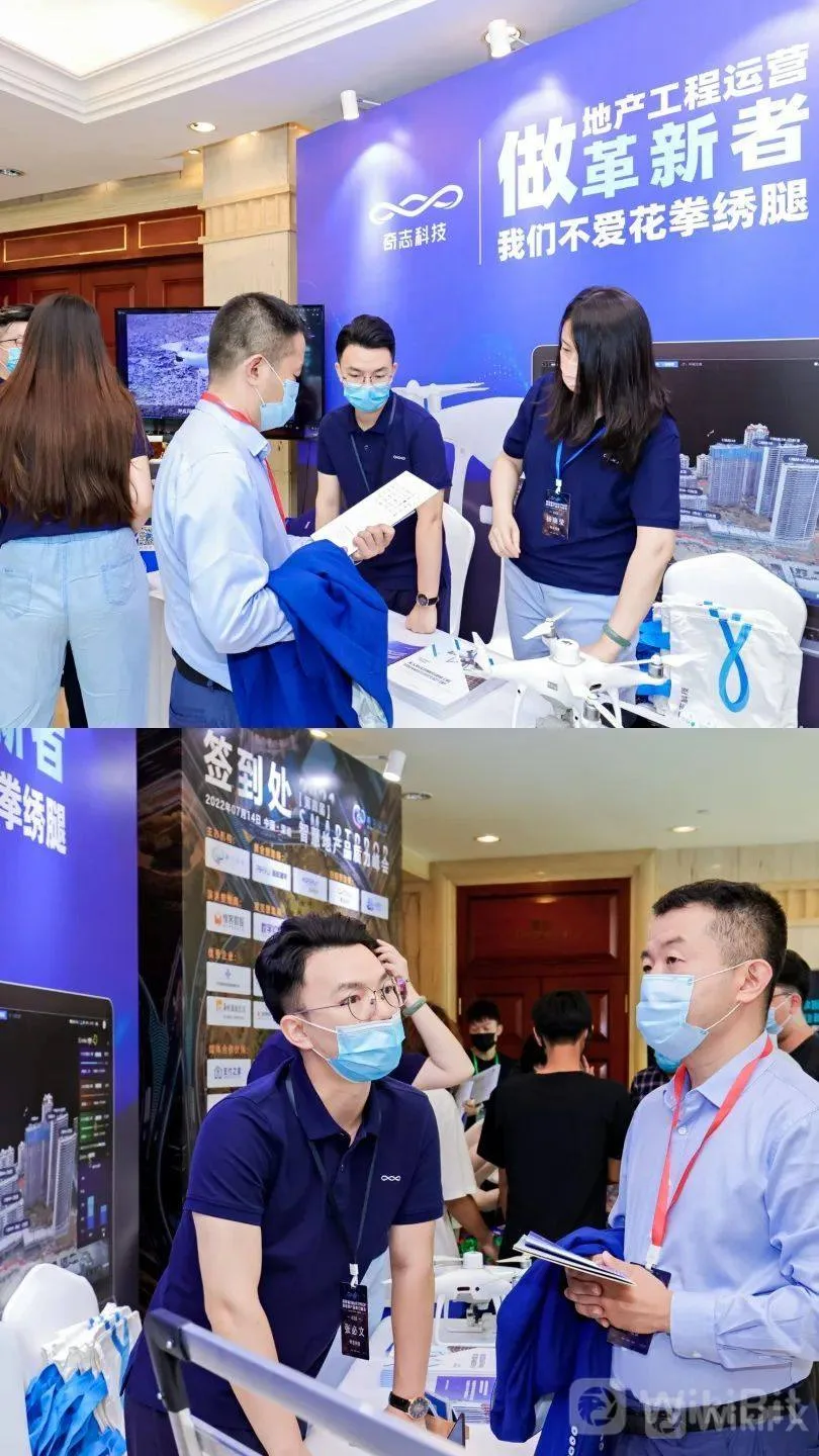 The 4th SmartProp Smart Land Product Quality Summit was successfully held in Shenzhen on July 14th!