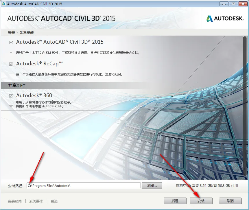 BIM Q&A | How to install Civil3D 2015? Civil3D 2015 Graphic Installation Tutorial