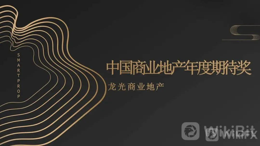 The 4th SmartProp Smart Land Product Quality Summit was successfully held in Shenzhen on July 14th!