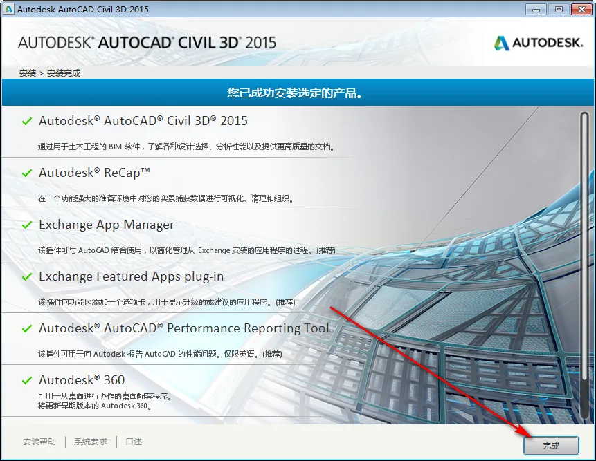 BIM Q&A | How to install Civil3D 2015? Civil3D 2015 Graphic Installation Tutorial