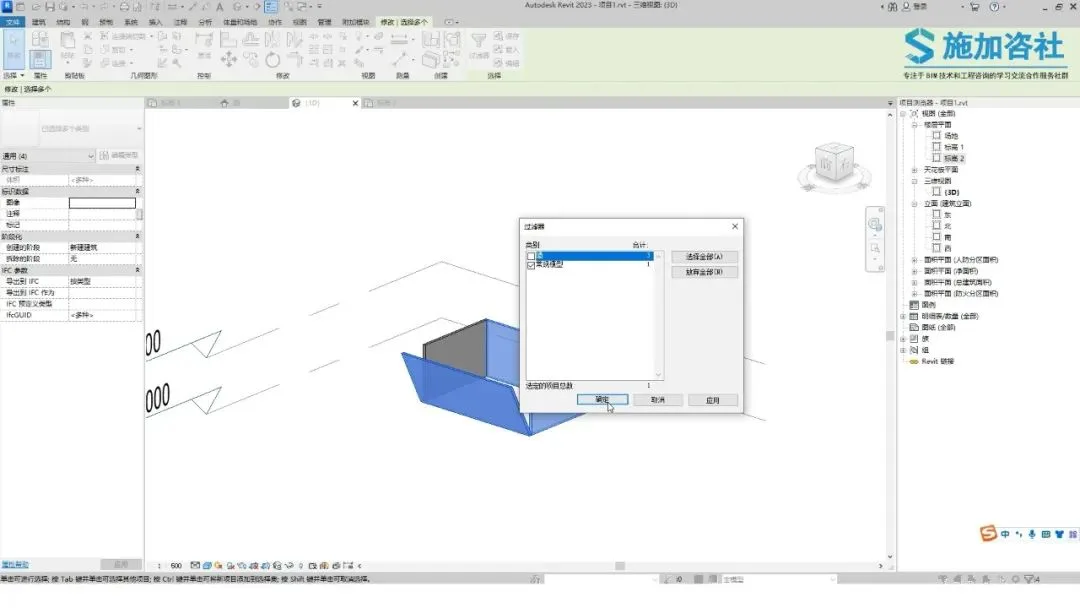 BIM skills | How to draw sloping walls in Revit? How to use built-in models in Revit to draw sloping walls?