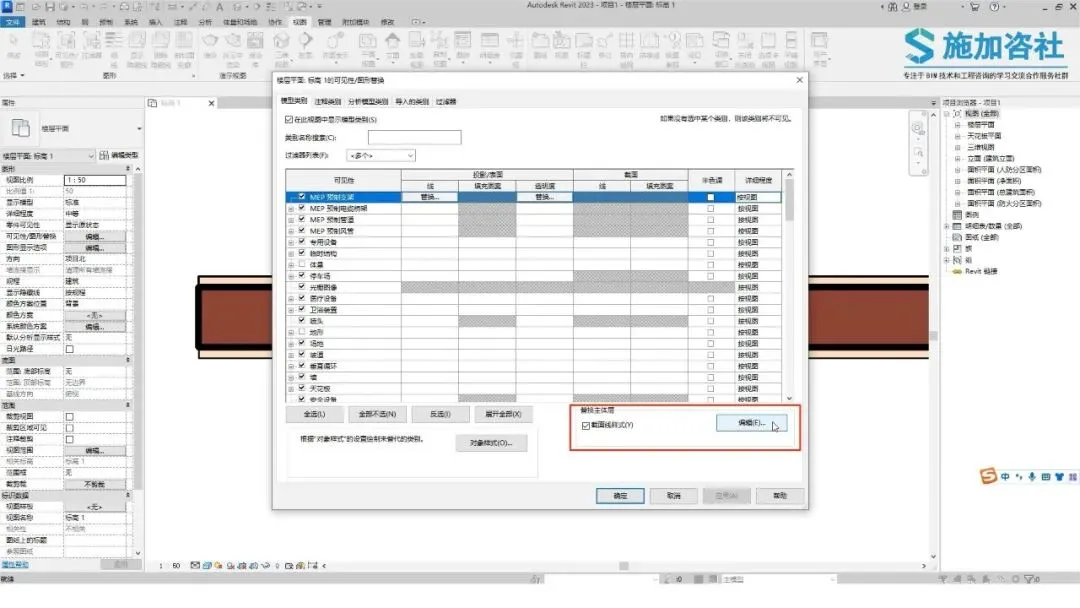 BIM Tips | Revit Tutorial: How to modify the style of wall section lines in Revit?