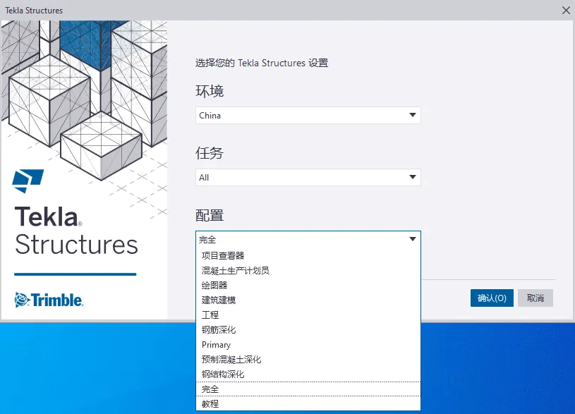 BIM Q&A | How to download Tekla Structures? How to install Tekla Structures after downloading?