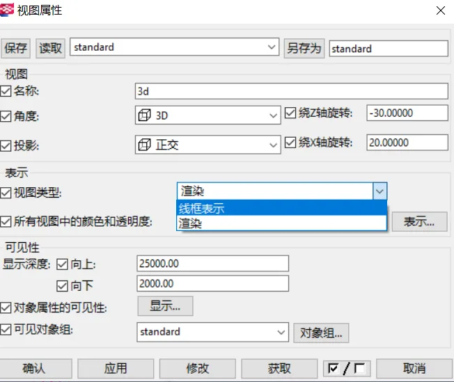 BIM Q&A | Tekla's Common Advanced Options 2- Old User Interface Advanced Options Settings