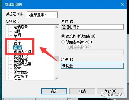 BIM skills | Can Revit calculate quantities? How to use a detailed table to calculate quantities after Revit modeling?