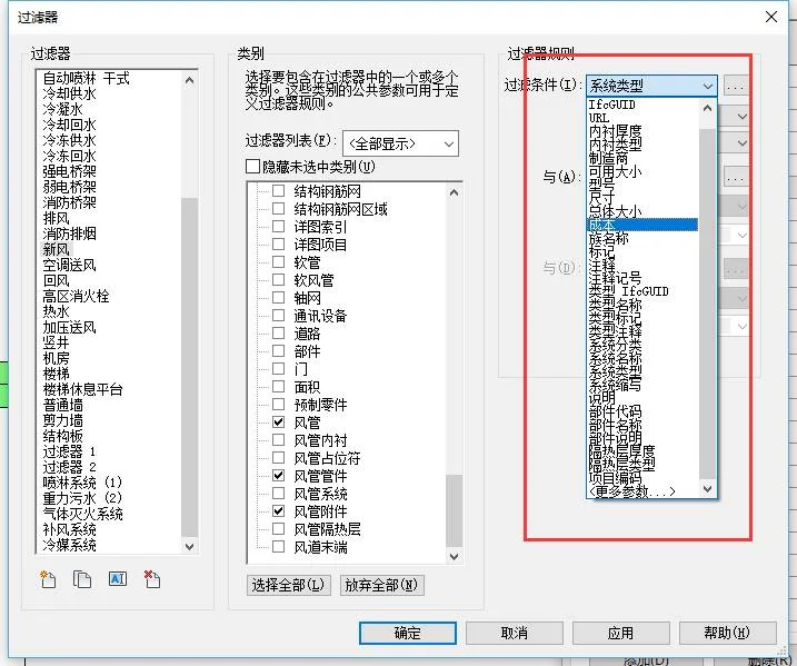 BIM Tips | What does Revit Filter mean? The correct way to open Revit filters