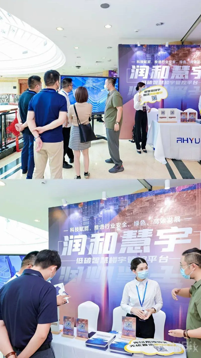 The 4th SmartProp Smart Land Product Quality Summit was successfully held in Shenzhen on July 14th!