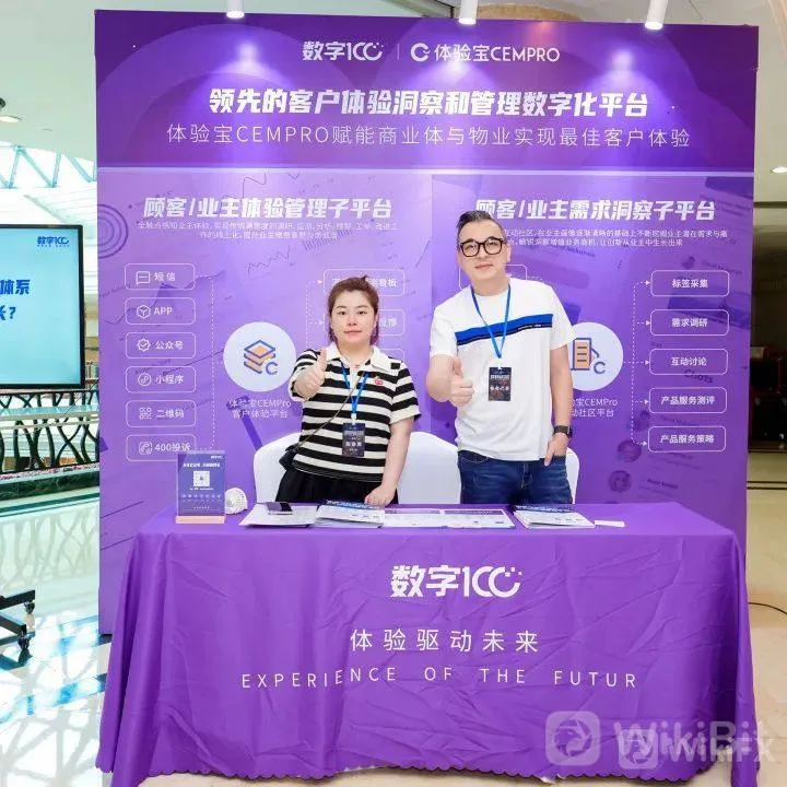 The 4th SmartProp Smart Land Product Quality Summit was successfully held in Shenzhen on July 14th!