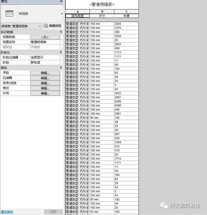 BIM skills | Can Revit calculate quantities? How to use a detailed table to calculate quantities after Revit modeling?