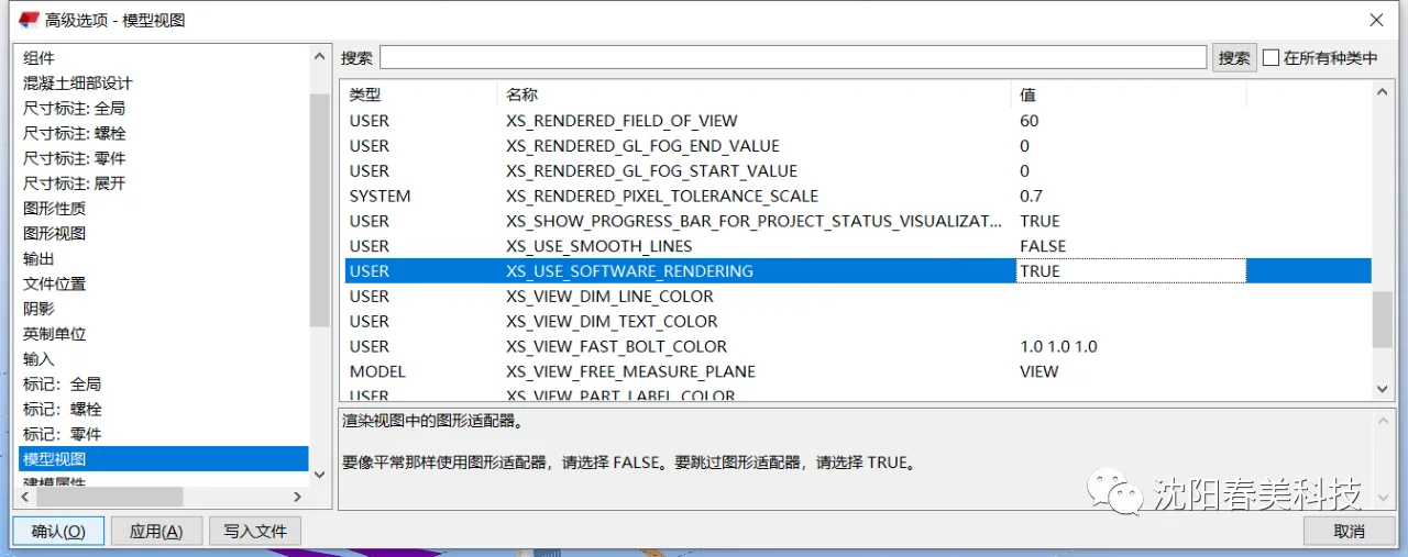 BIM Q&A | How to solve Tekla mouse ghosting? Three methods to solve Tekla mouse ghosting problem