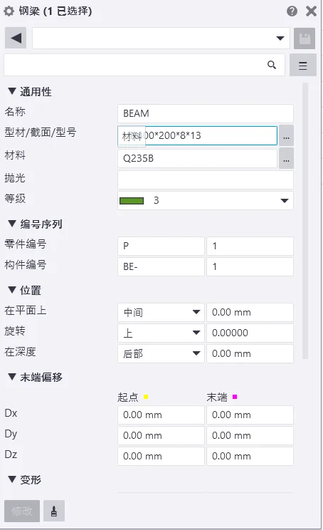 BIM Q&A | Tekla's Common Advanced Options 2- Old User Interface Advanced Options Settings