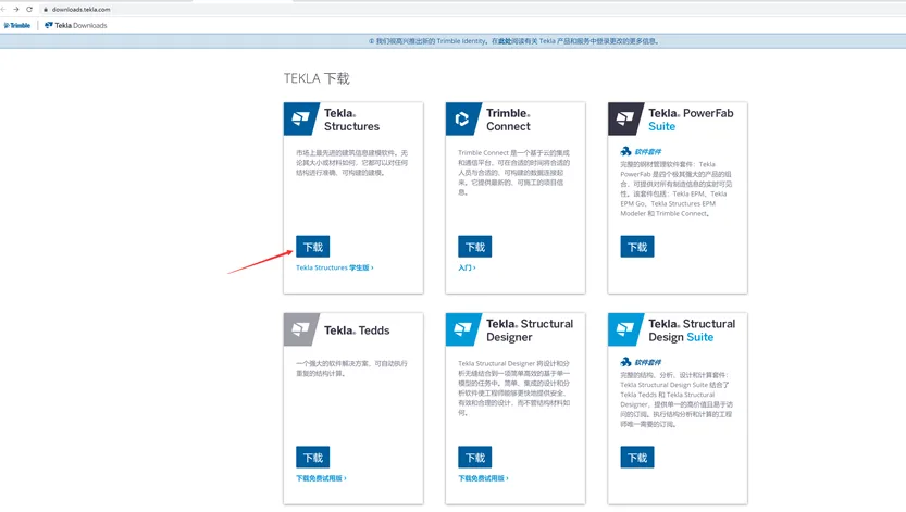 BIM Q&A | How to download Tekla Structures? How to install Tekla Structures after downloading?