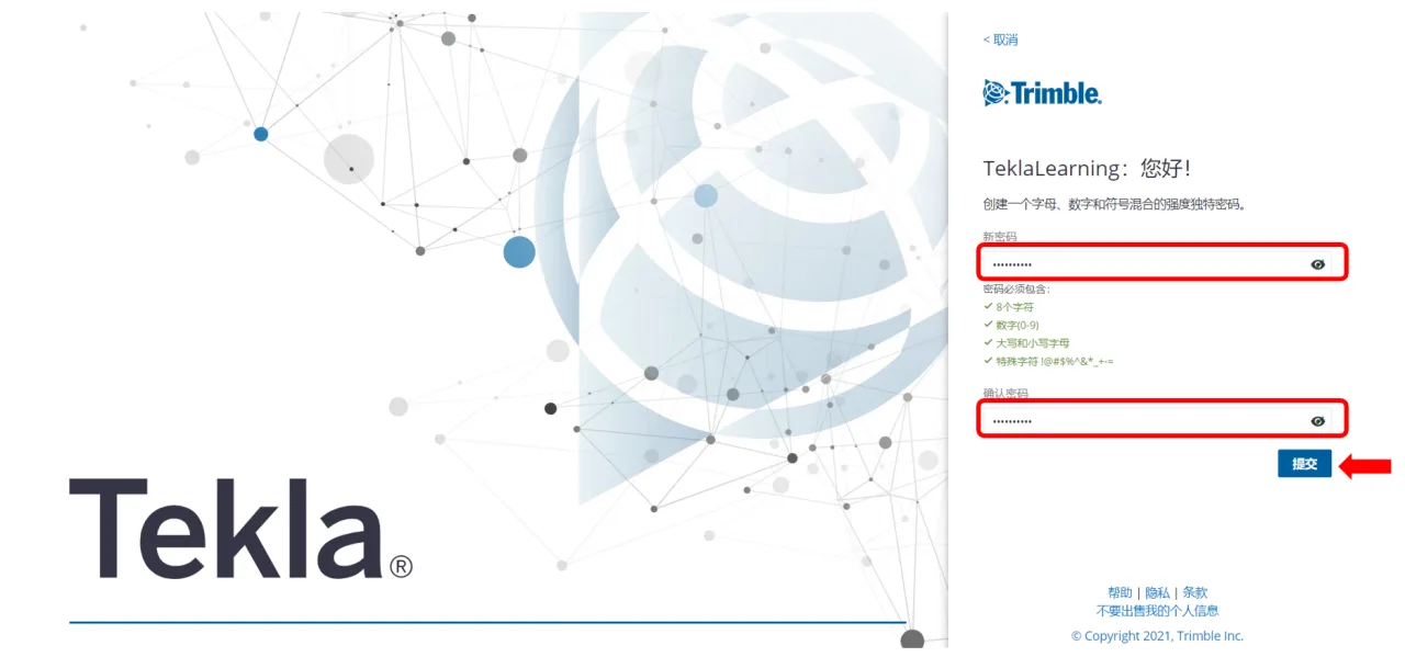 BIM Q&A | How to register a Tekla account? How to activate Tekla Structures Education Edition?