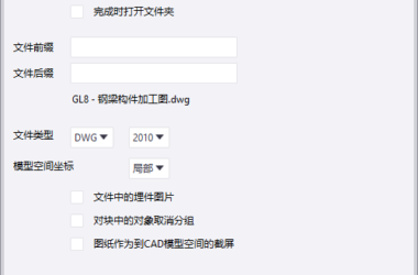 BIM Q&A | How to Restore the DWG Export Dialog Box from Older Versions in Tekla High Version-BIM WORLD