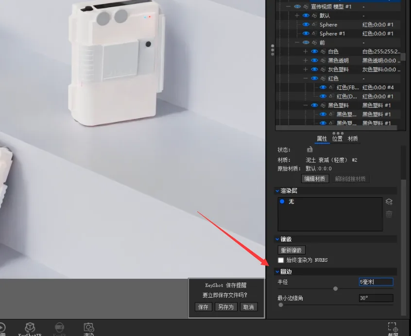 BIM Q&A | How does KeyShot render images? KeyShot11 Walkman Rendering Teaching