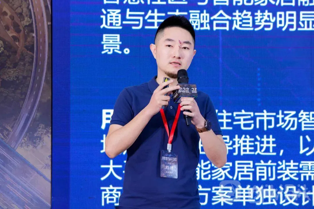The 4th SmartProp Smart Land Product Quality Summit was successfully held in Shenzhen on July 14th!