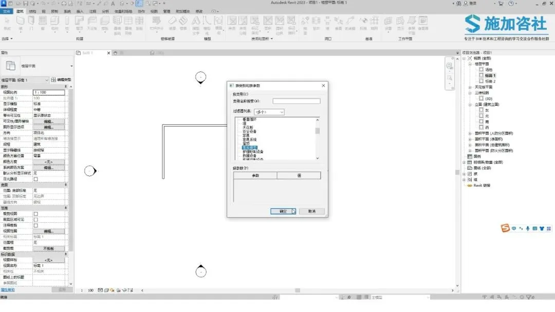 BIM skills | How to draw sloping walls in Revit? How to use built-in models in Revit to draw sloping walls?
