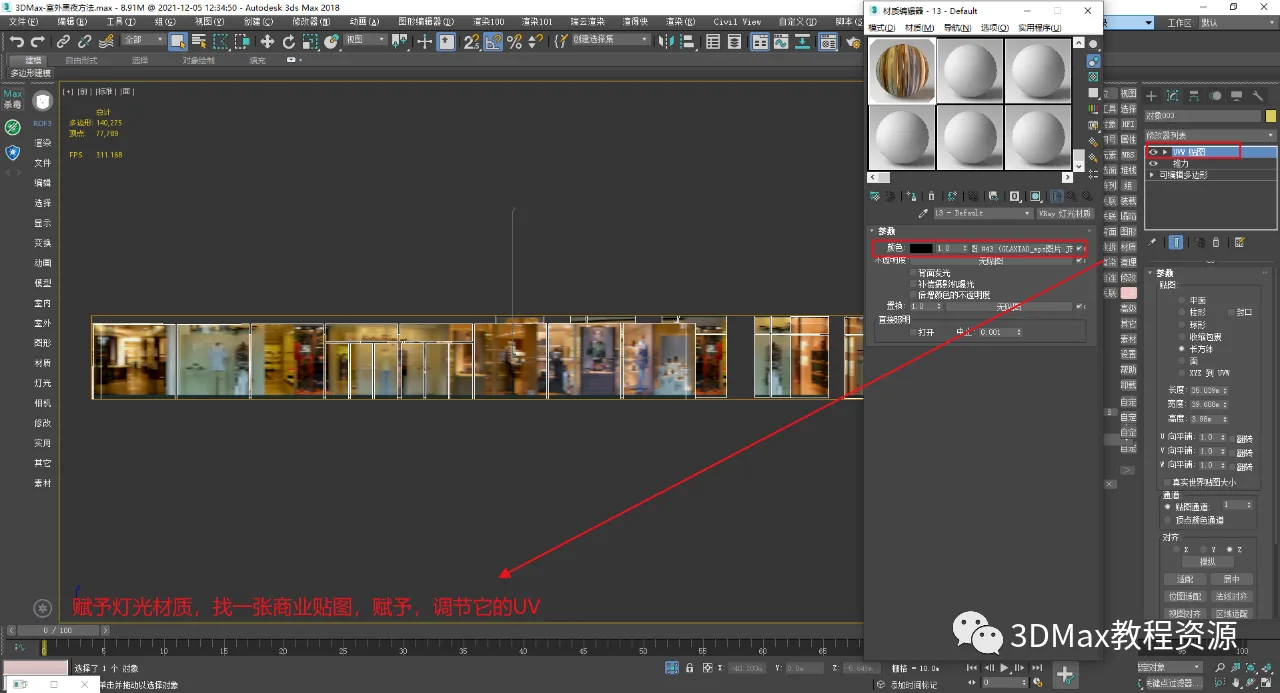 BIM Q&A | How does 3DMax render night scenes? 3DMax Outdoor Night Scene Production Method