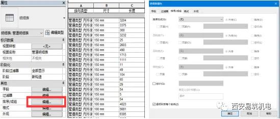 BIM skills | Can Revit calculate quantities? How to use a detailed table to calculate quantities after Revit modeling?