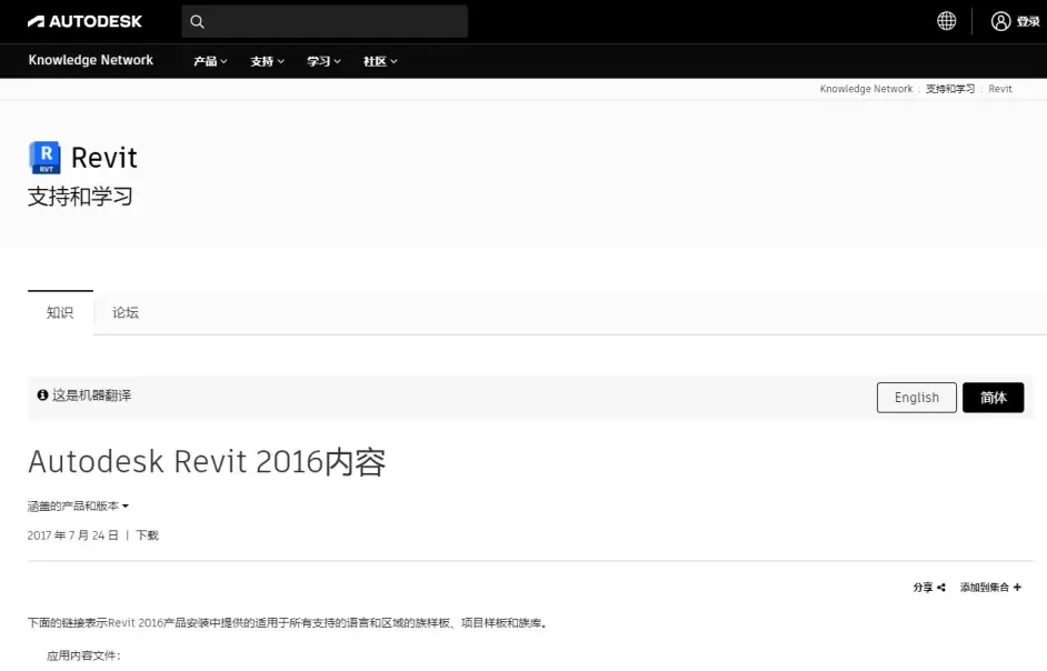 BIM skills | What should I do if the Revit family library is incomplete? Solution to Revit 2016 without Family Library