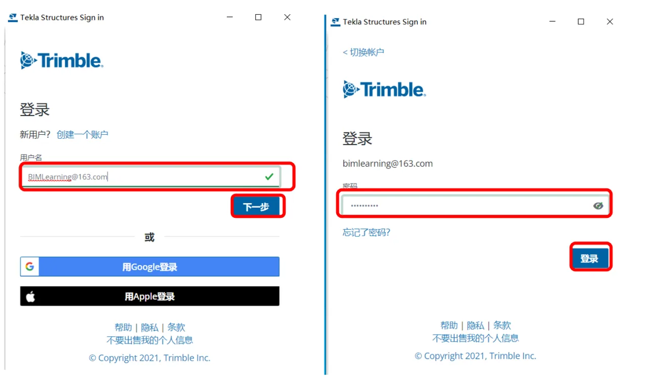 BIM Q&A | How to register a Tekla account? How to activate Tekla Structures Education Edition?