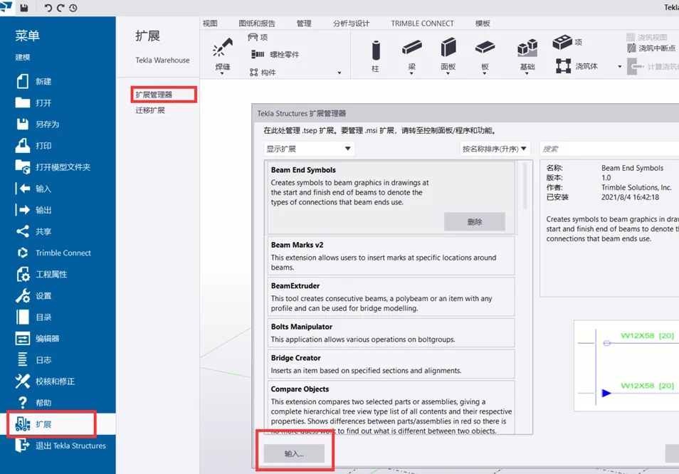 Extension Manager to activate Sketch Solver plugin