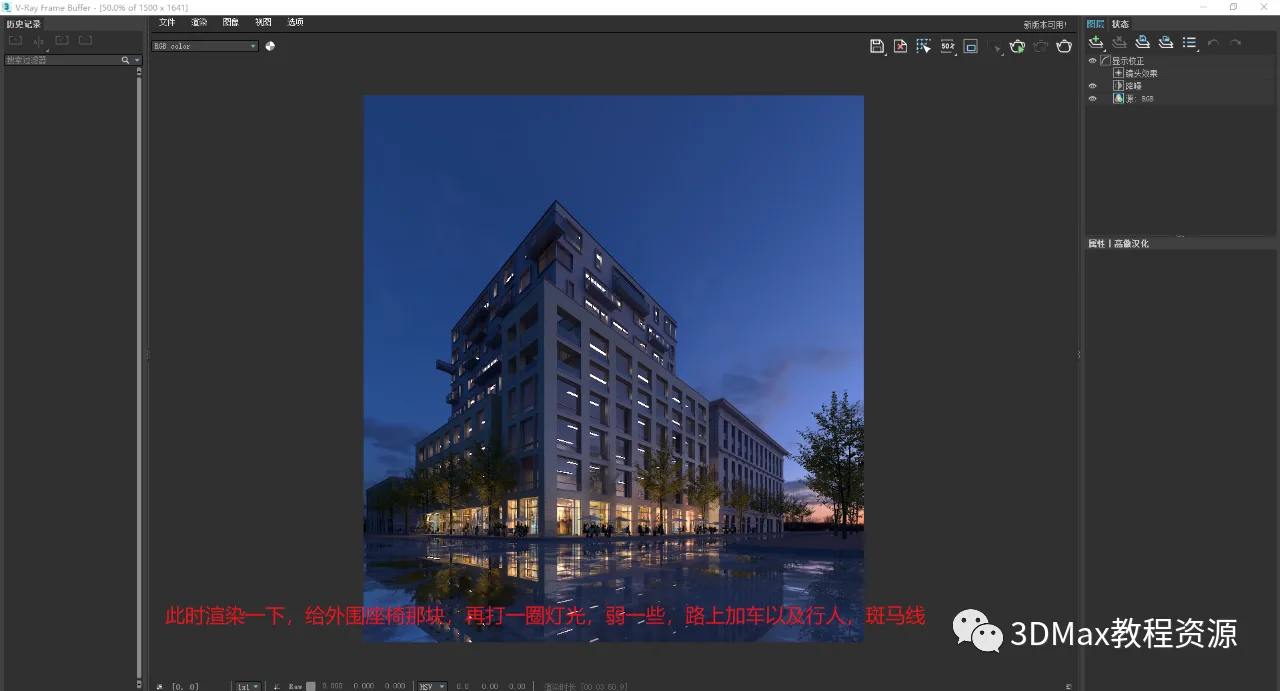 BIM Q&A | How does 3DMax render night scenes? 3DMax Outdoor Night Scene Production Method
