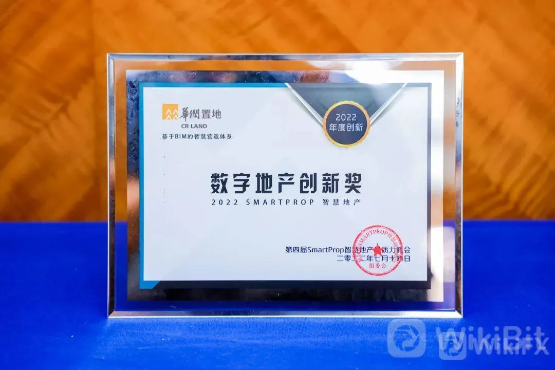 The 4th SmartProp Smart Land Product Quality Summit was successfully held in Shenzhen on July 14th!