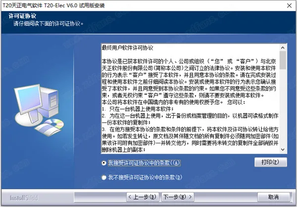 T20 Tianzheng Electric v6.0 official version, including installation and setup tutorials, supports CAD2010-2020