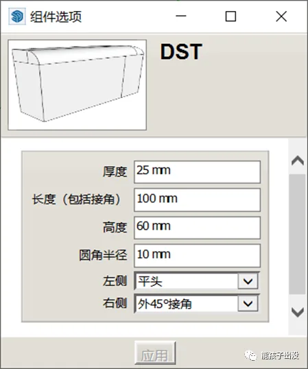 Water Barrier Component Example 3
