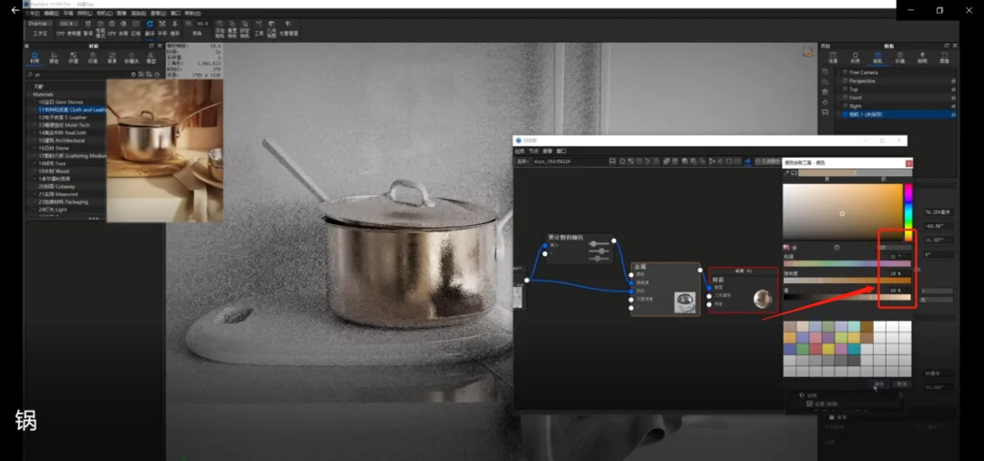 BIM Q&A | How does KeyShot render scene images? KeyShot11 Kitchen Scene Rendering Teaching