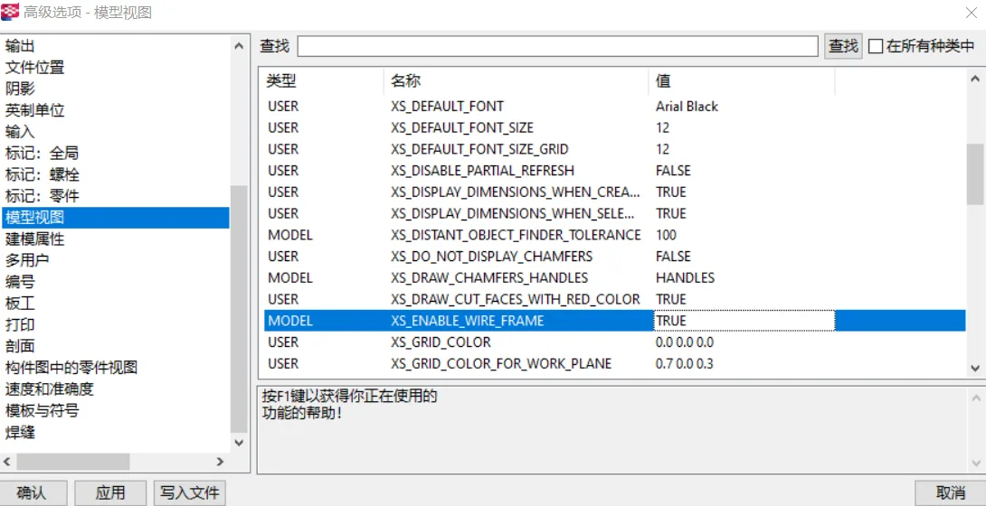BIM Q&A | Tekla's Common Advanced Options 2- Old User Interface Advanced Options Settings