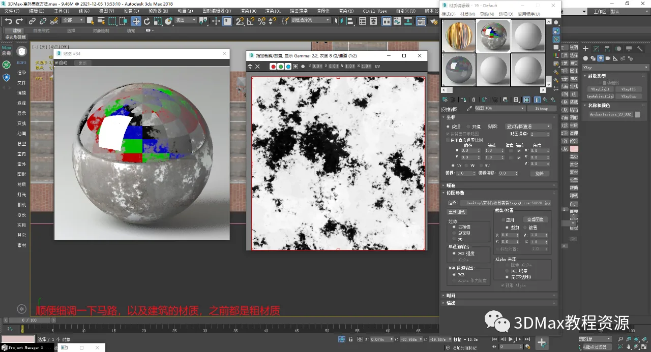 BIM Q&A | How does 3DMax render night scenes? 3DMax Outdoor Night Scene Production Method