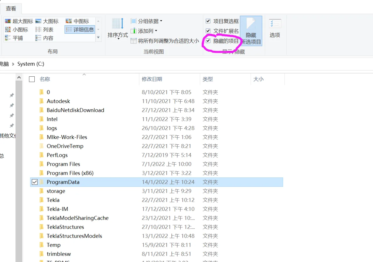 Locate ProgramData folder
