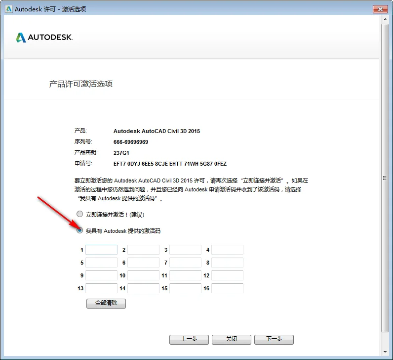 BIM Q&A | How to install Civil3D 2015? Civil3D 2015 Graphic Installation Tutorial